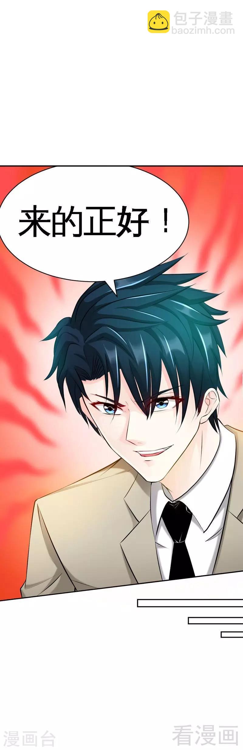 第39话 护妻狂魔表示很生气！17