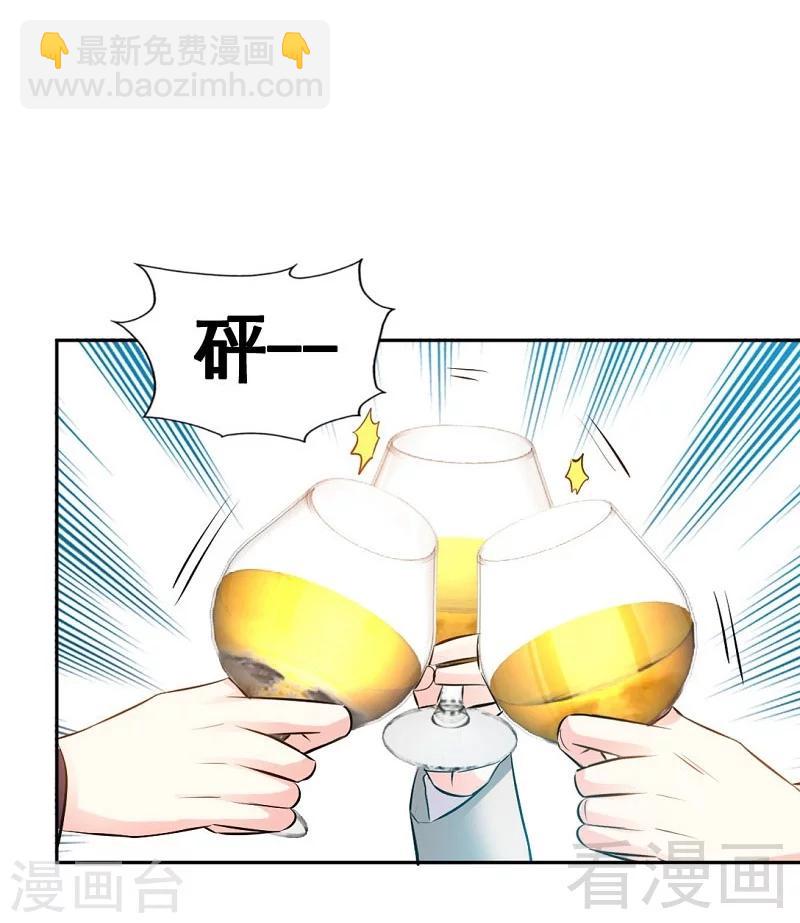 第39话 护妻狂魔表示很生气！2