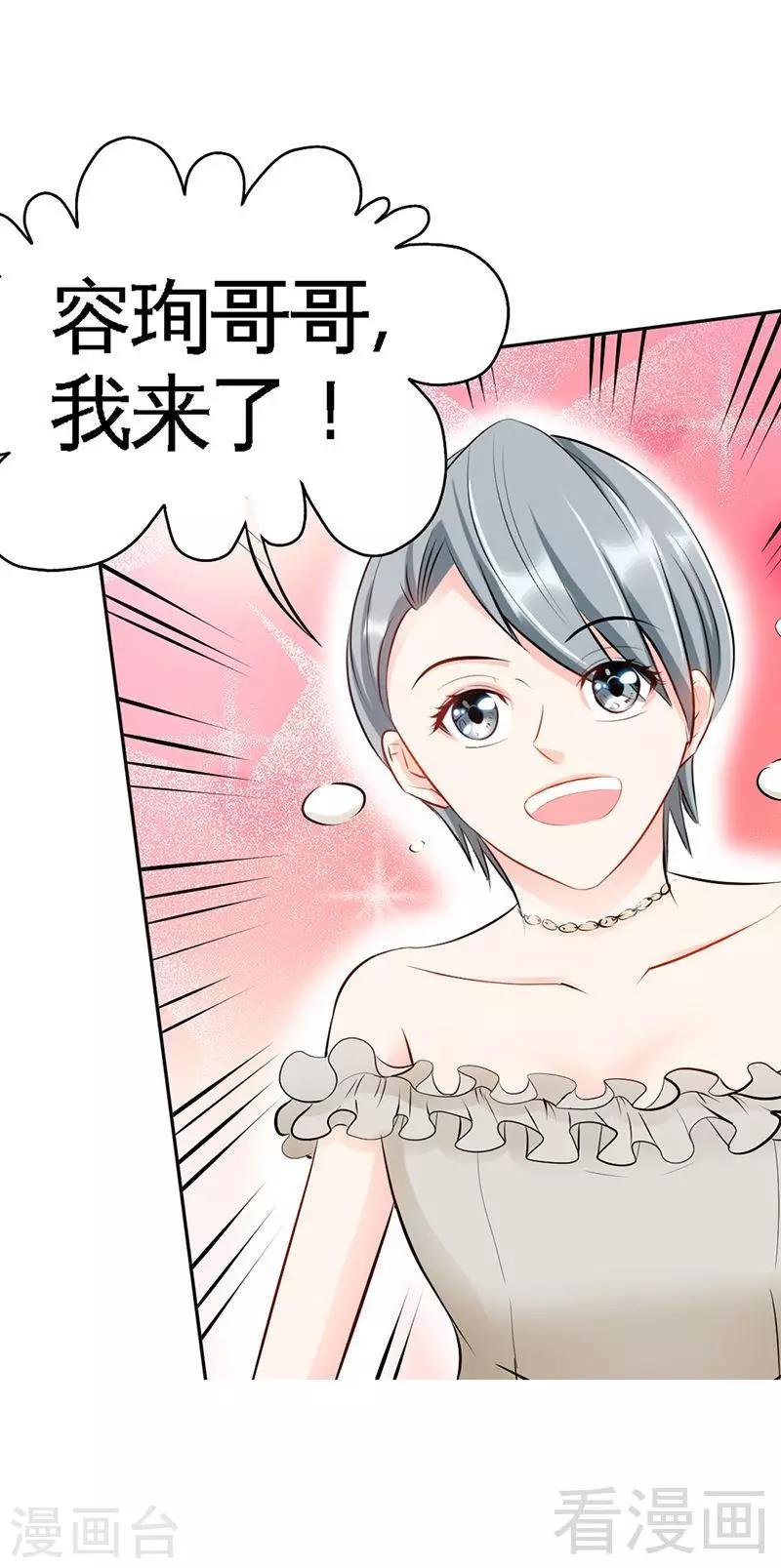 第39话 护妻狂魔表示很生气！21