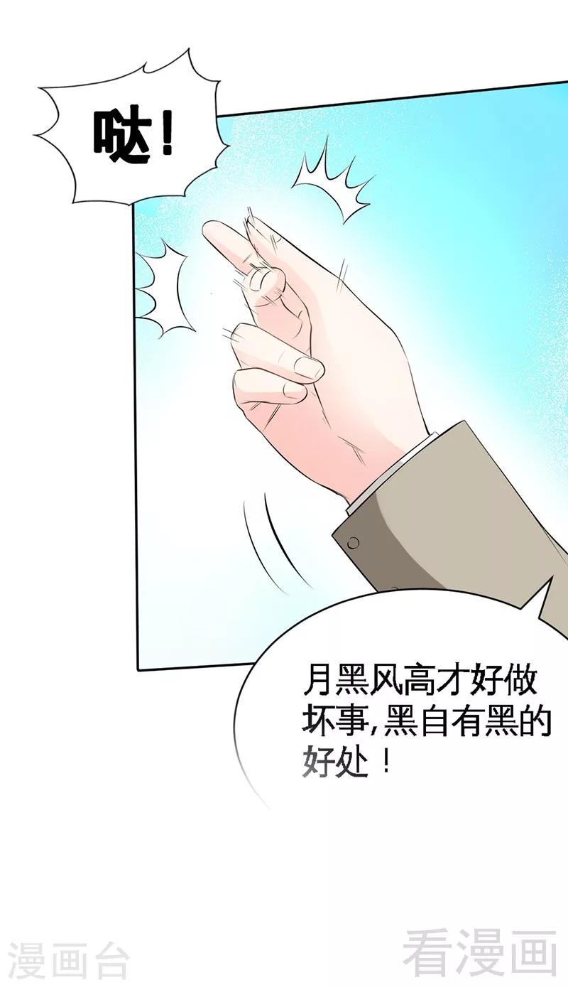 第39话 护妻狂魔表示很生气！25