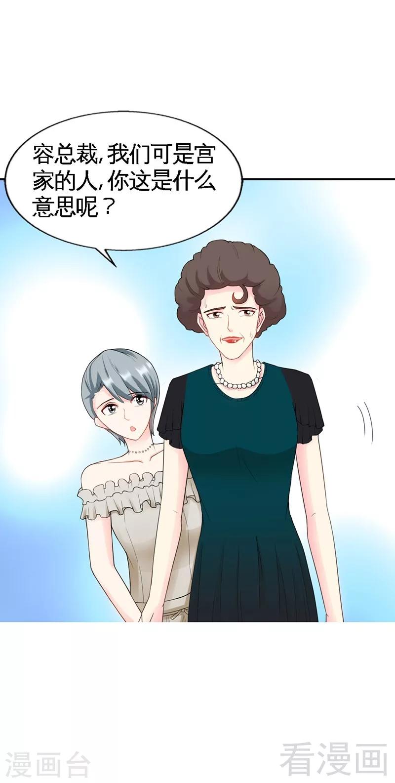 第39话 护妻狂魔表示很生气！27