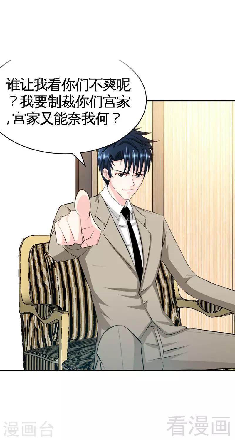 第39话 护妻狂魔表示很生气！28
