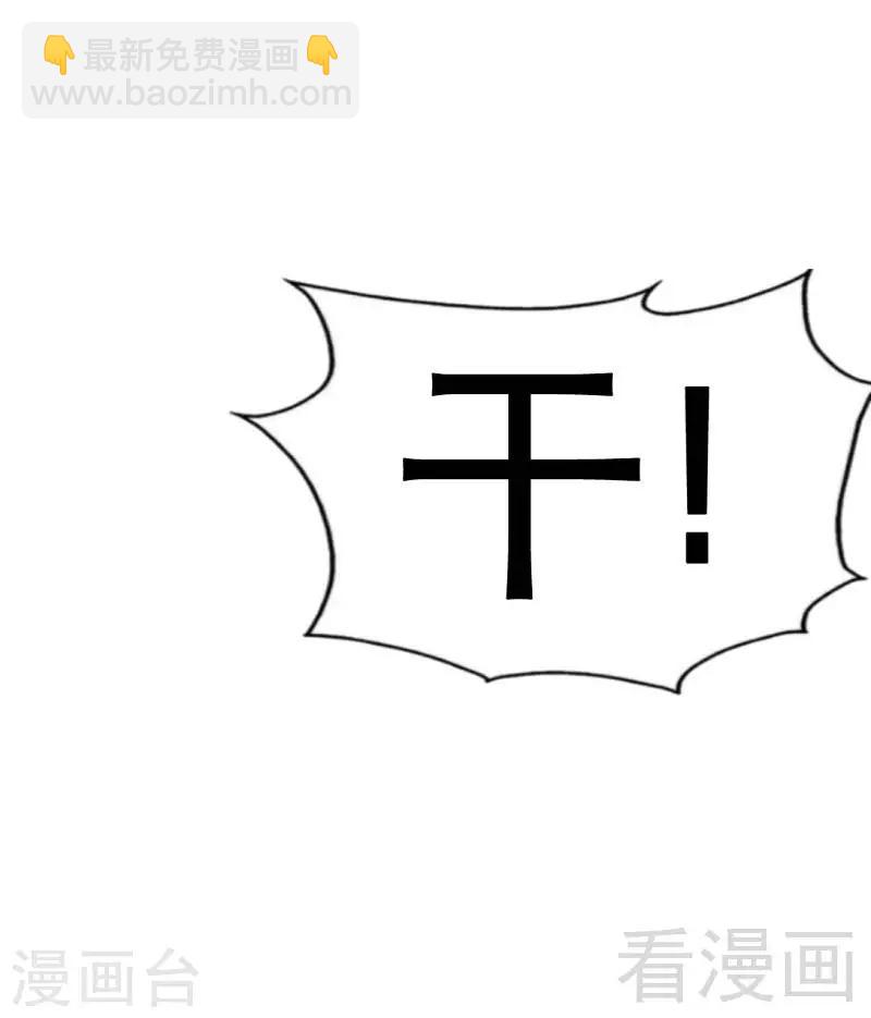 第39话 护妻狂魔表示很生气！3
