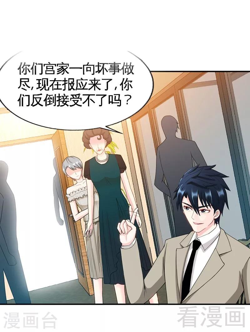第39话 护妻狂魔表示很生气！30
