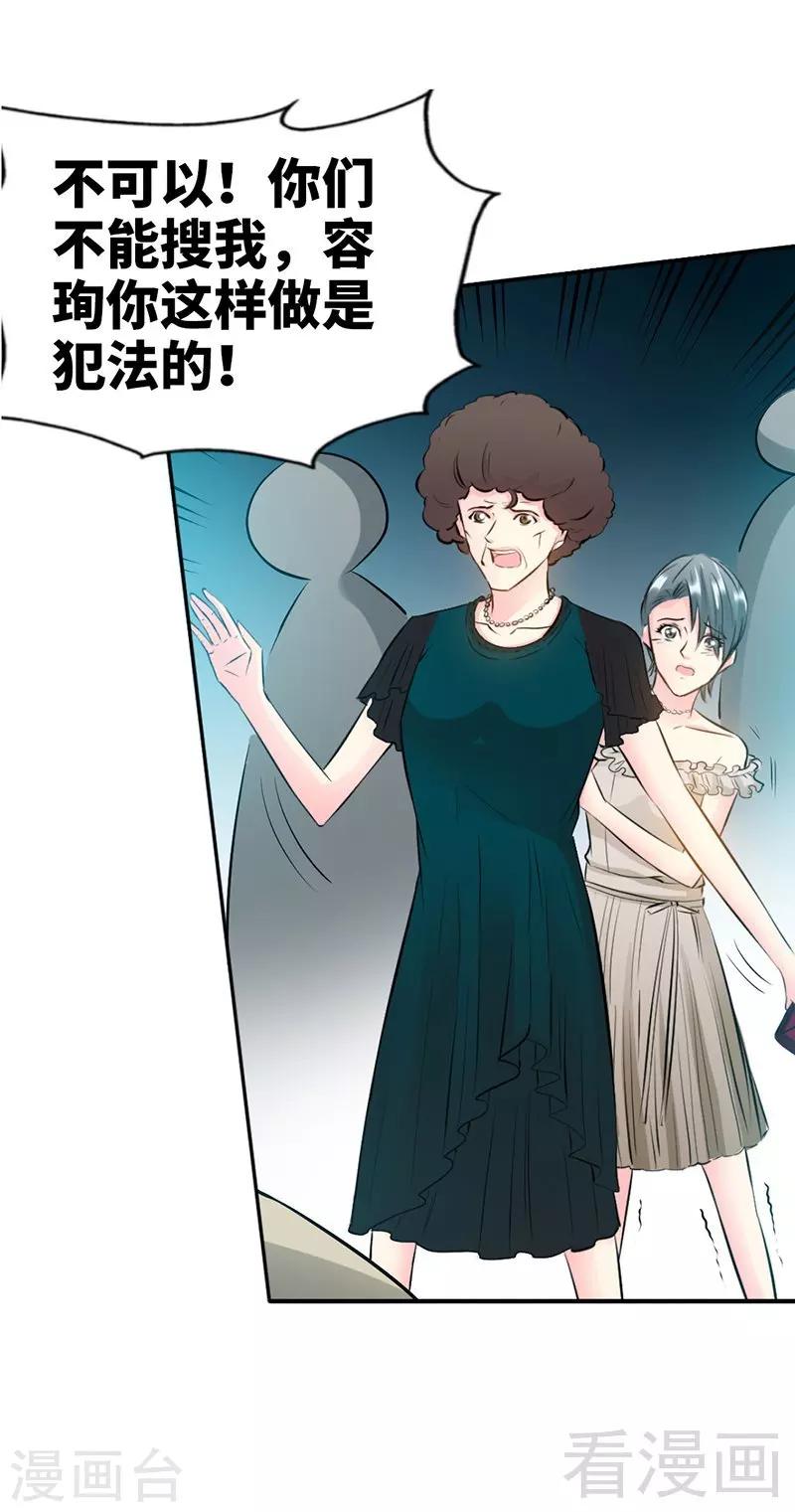 第39话 护妻狂魔表示很生气！33
