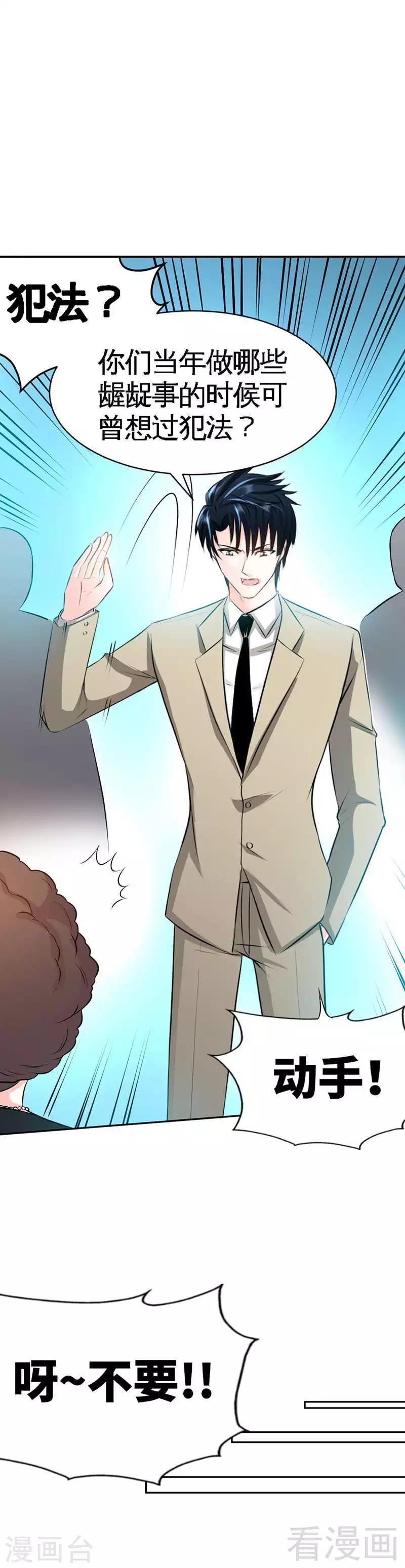 第39话 护妻狂魔表示很生气！34