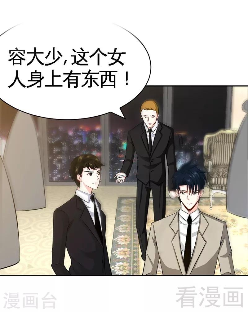 第39话 护妻狂魔表示很生气！35