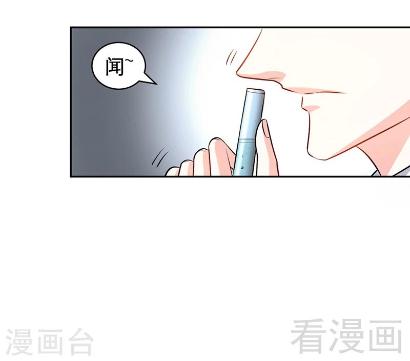 第39话 护妻狂魔表示很生气！36