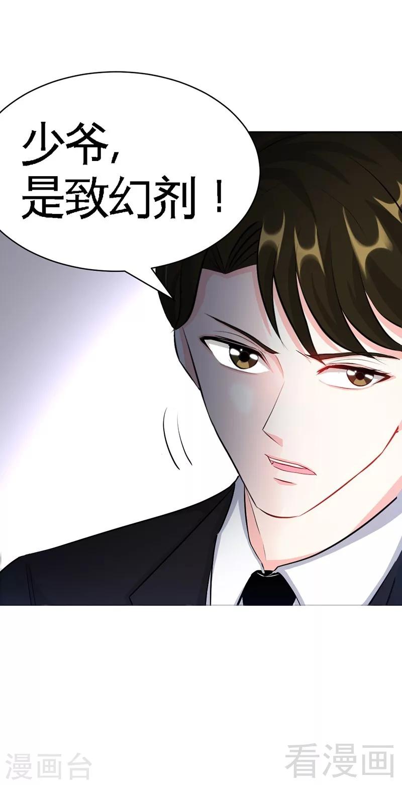 第39话 护妻狂魔表示很生气！37