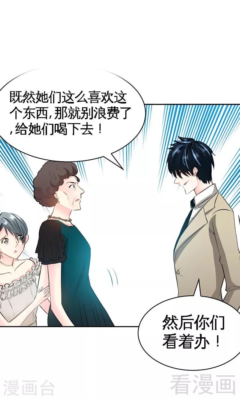 第39话 护妻狂魔表示很生气！38