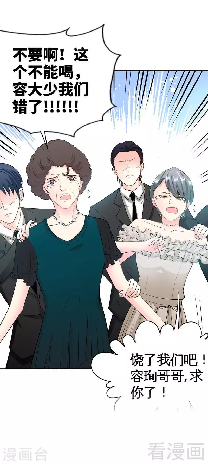 第39话 护妻狂魔表示很生气！39