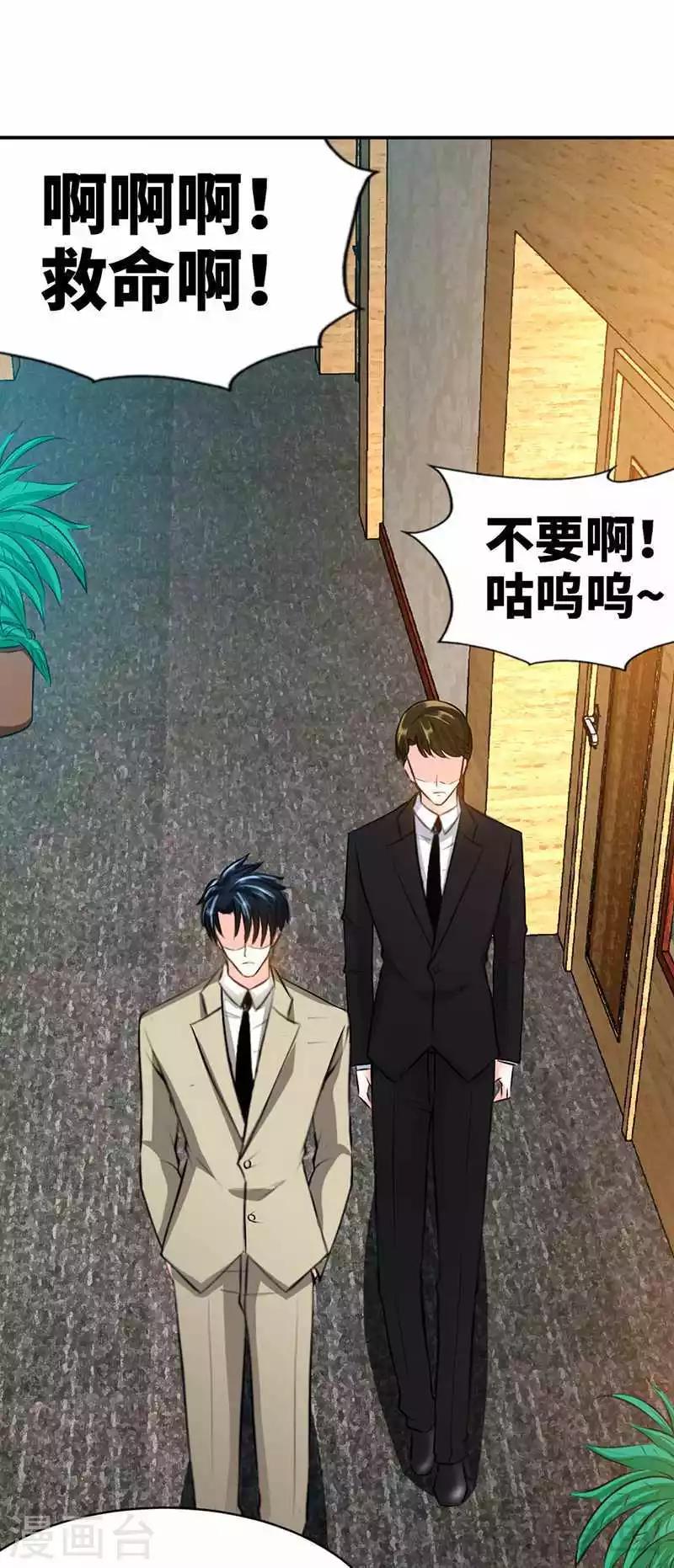 第39话 护妻狂魔表示很生气！40