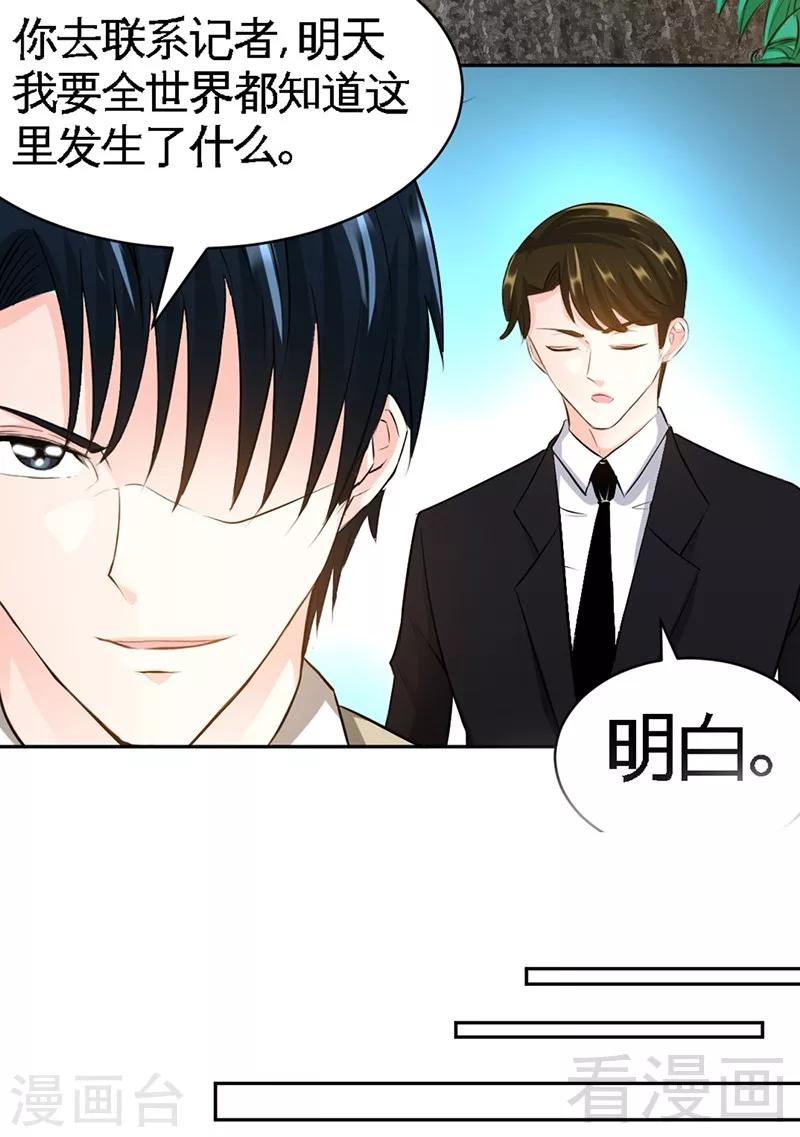 第39话 护妻狂魔表示很生气！41