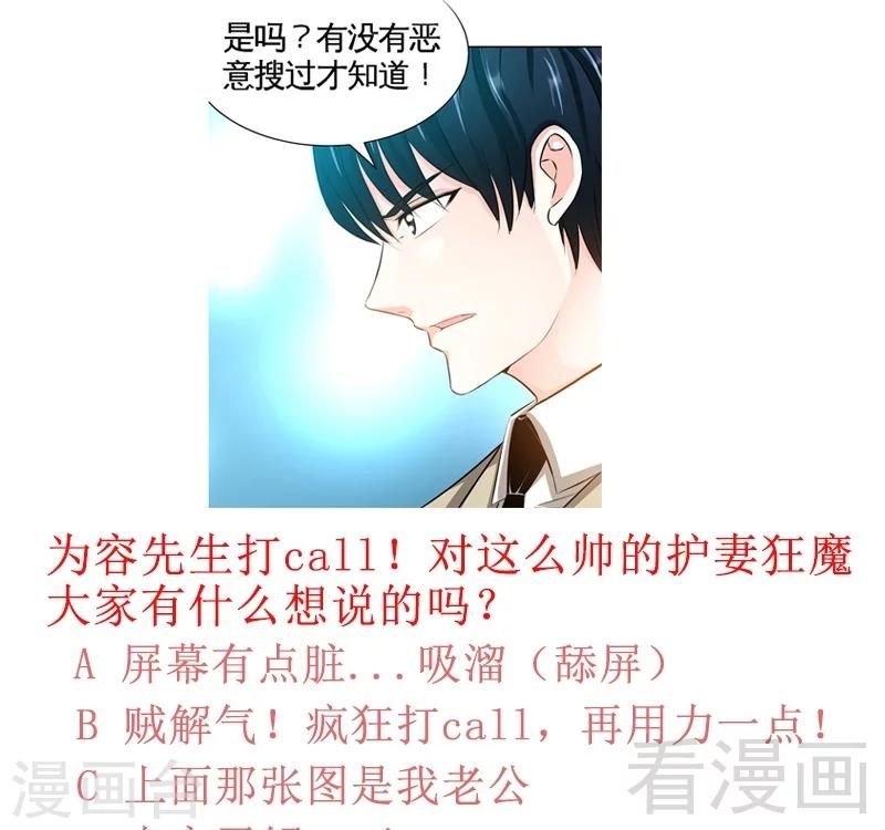 第39话 护妻狂魔表示很生气！43