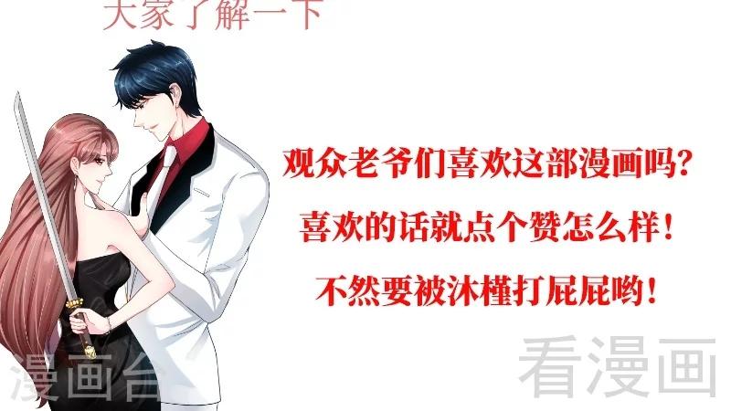 第39话 护妻狂魔表示很生气！44