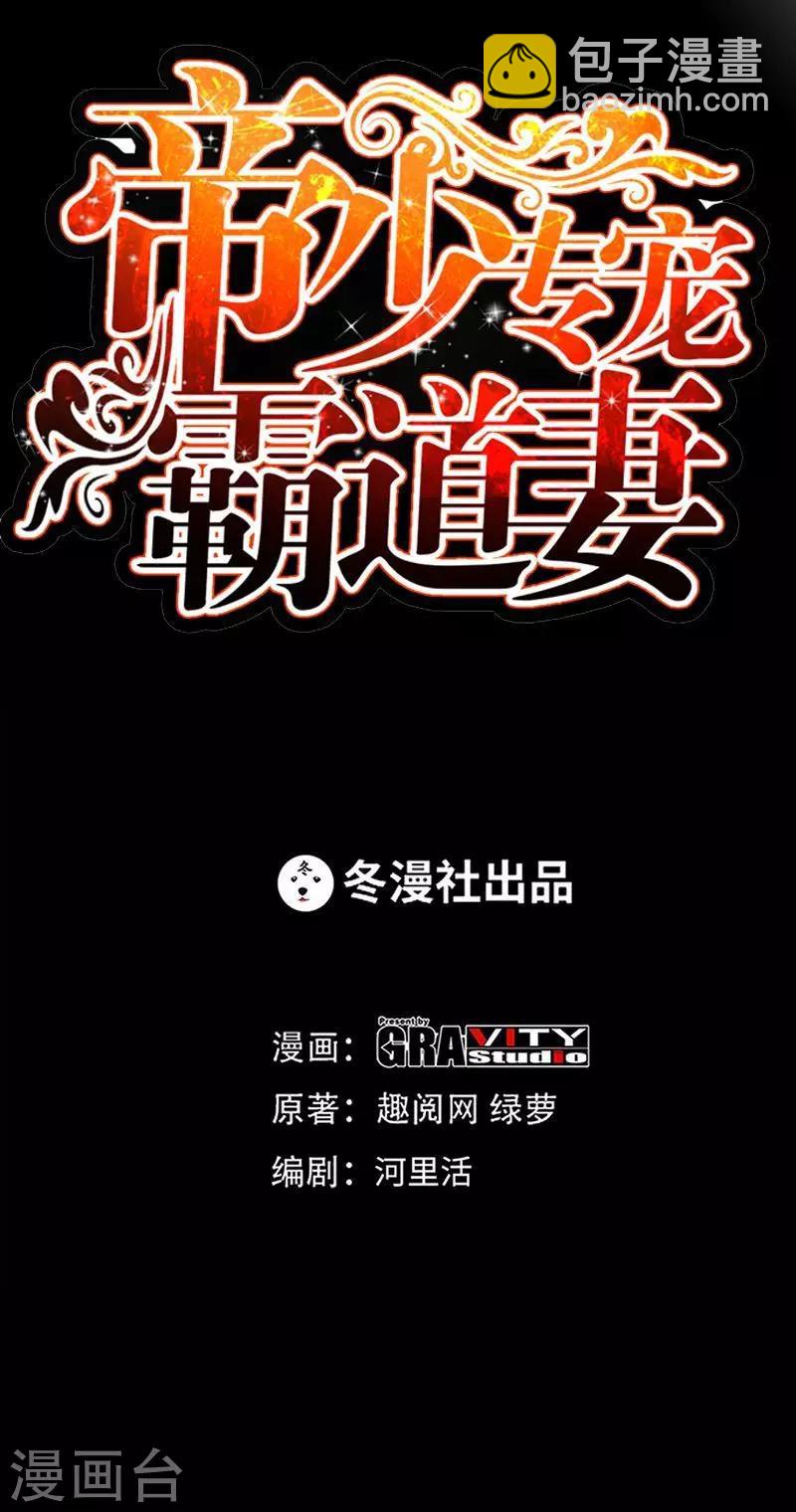 第39话 护妻狂魔表示很生气！5