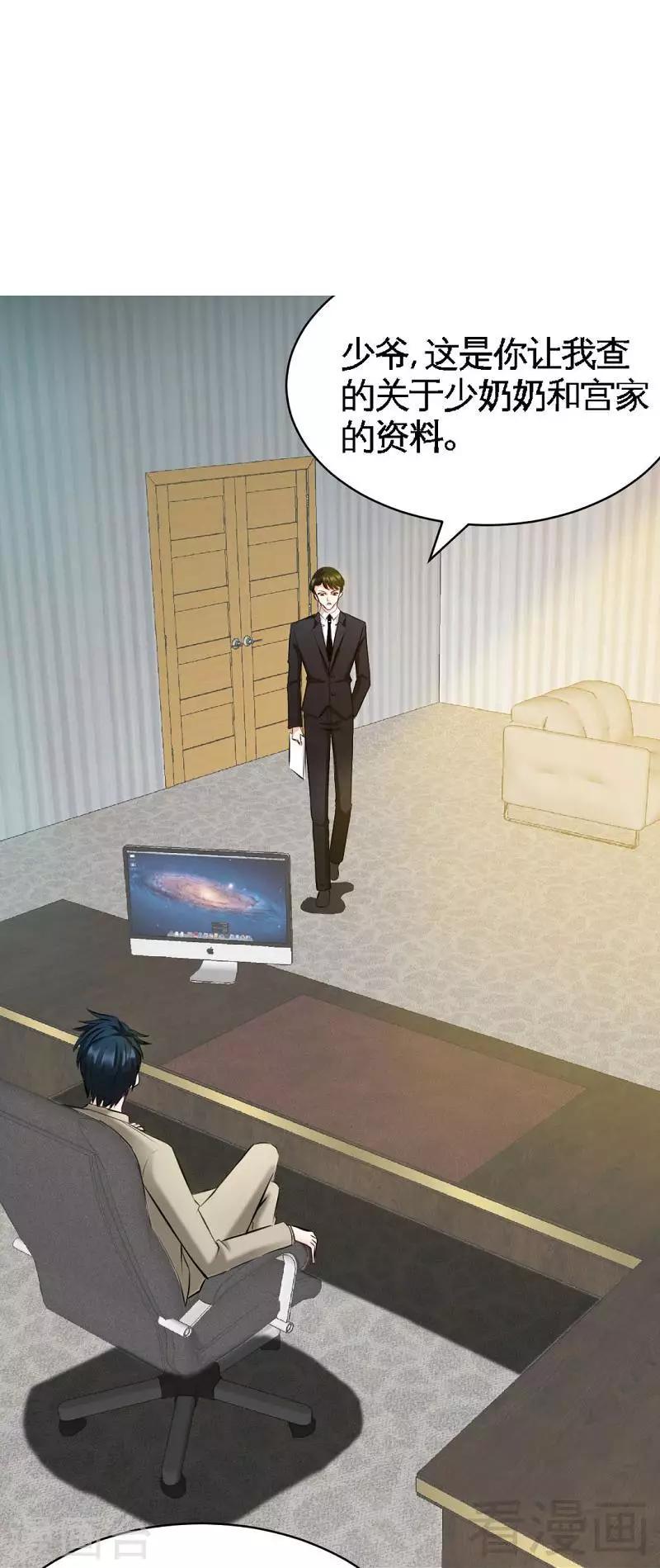 第39话 护妻狂魔表示很生气！8