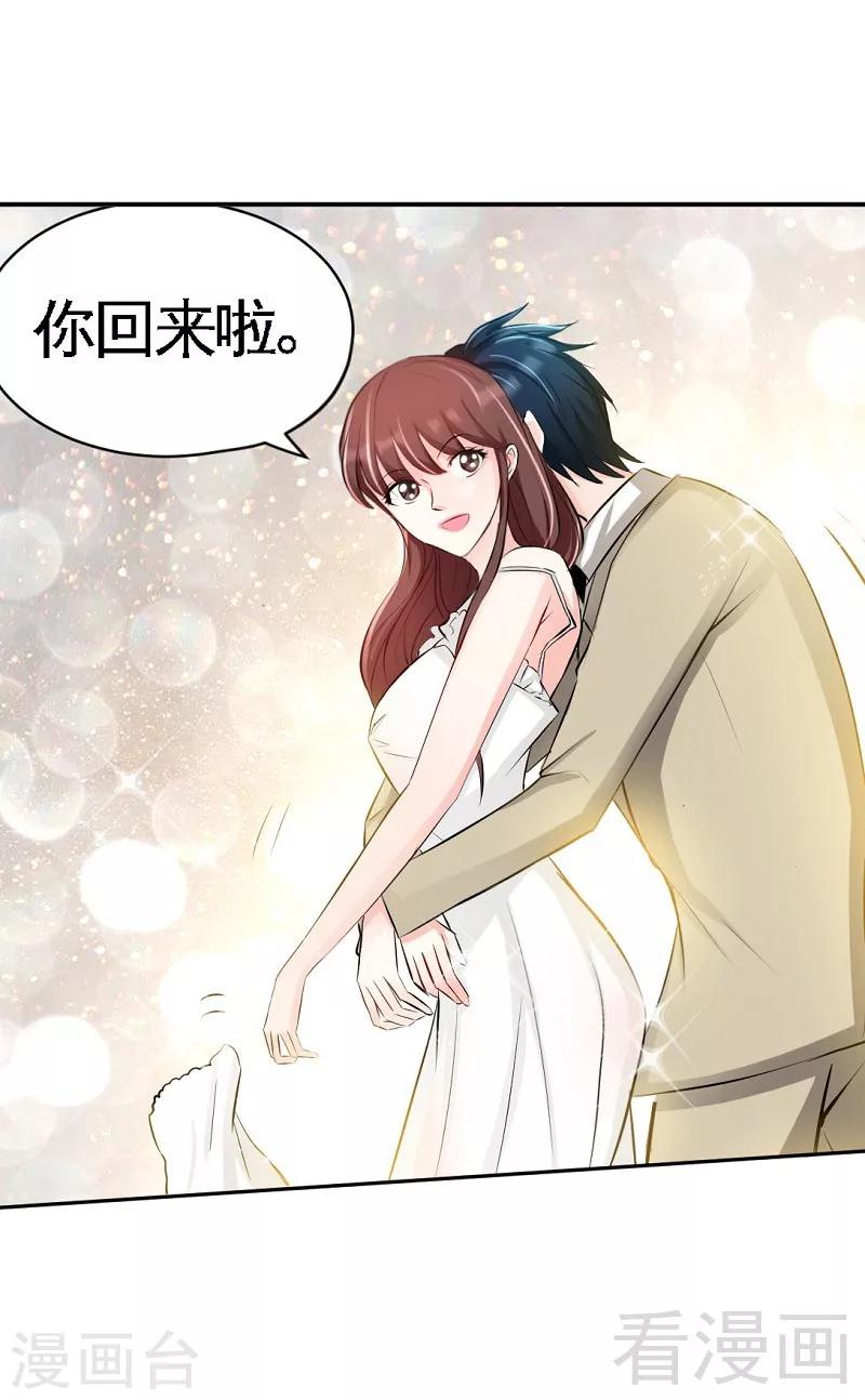 第40话 喜欢上你了11