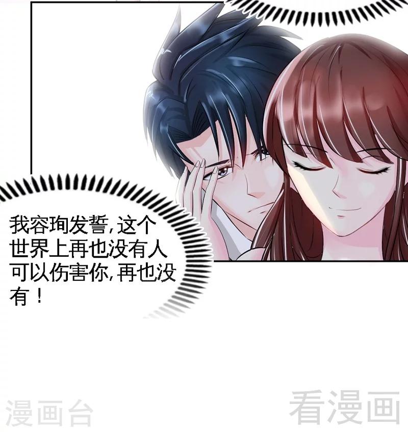 第40话 喜欢上你了14
