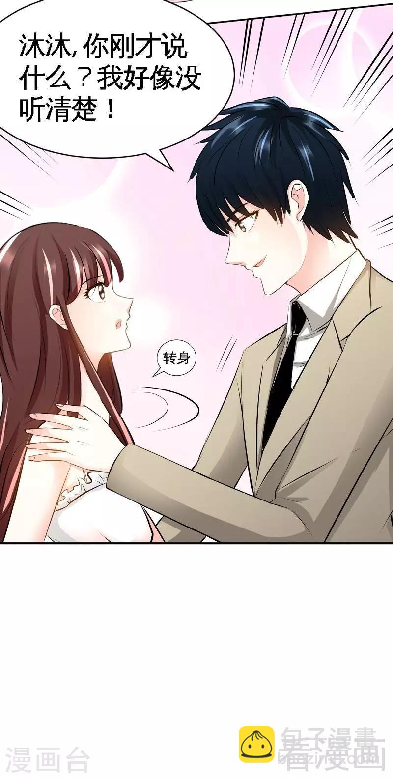 第40话 喜欢上你了18