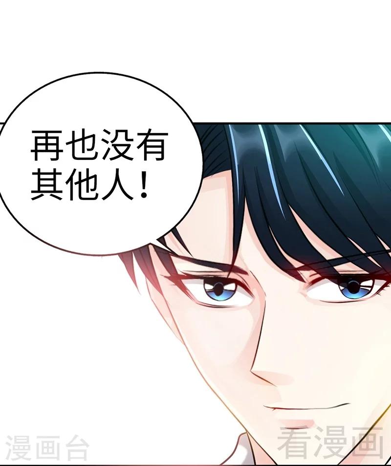 第40话 喜欢上你了22