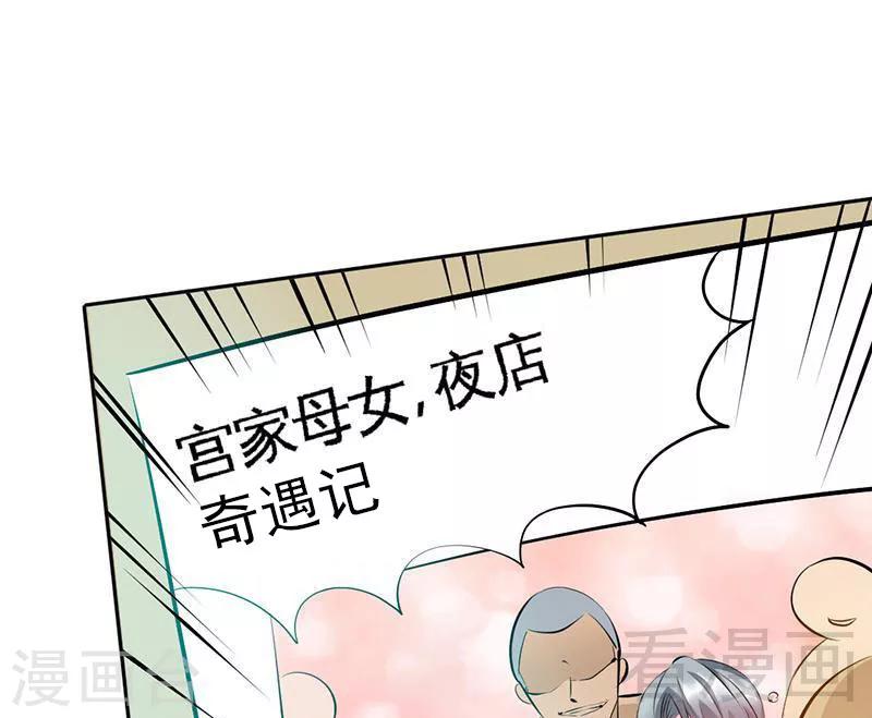 第40话 喜欢上你了28