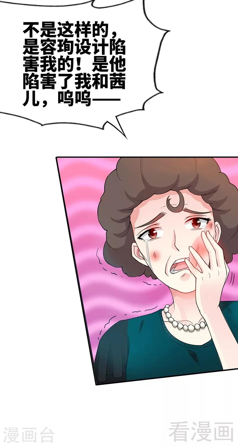 第40话 喜欢上你了30