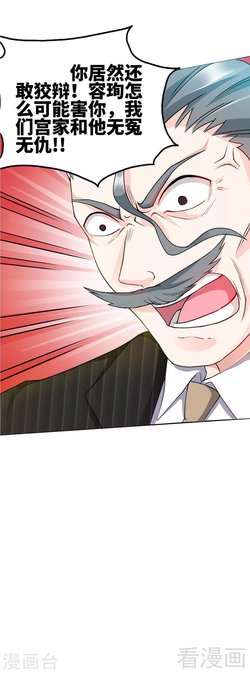 第40话 喜欢上你了31