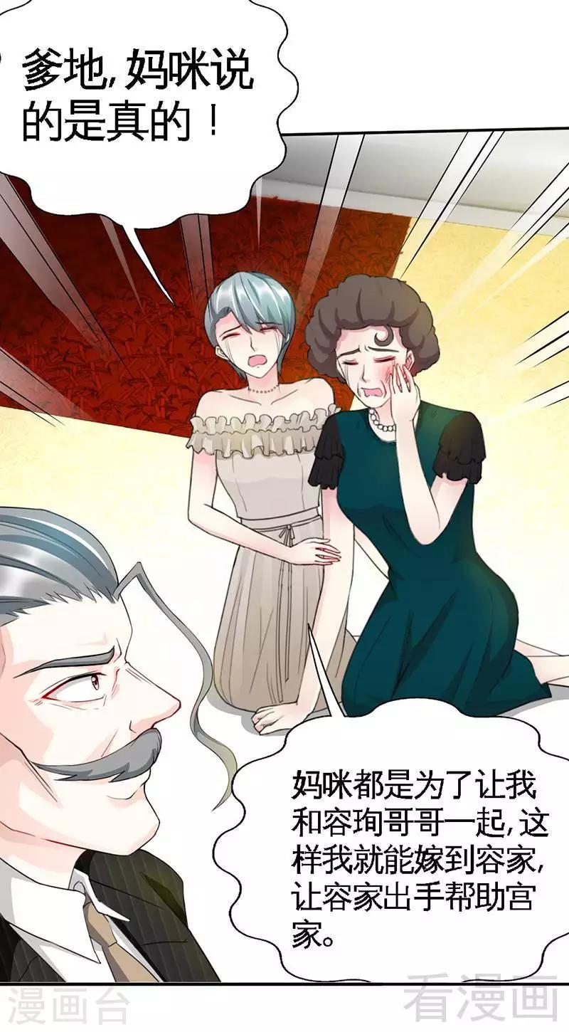 第40话 喜欢上你了33