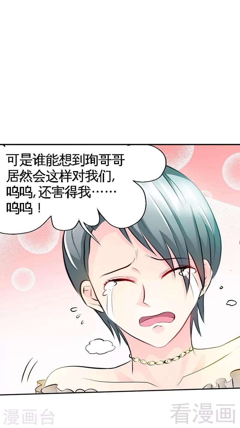 第40话 喜欢上你了34