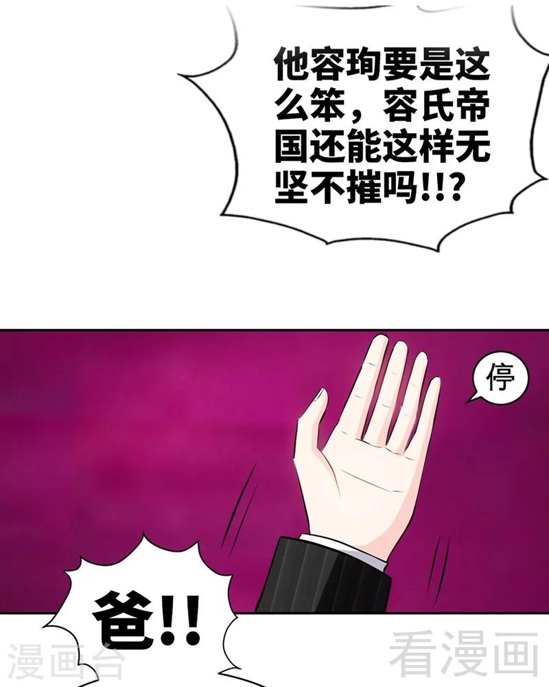 第40话 喜欢上你了36
