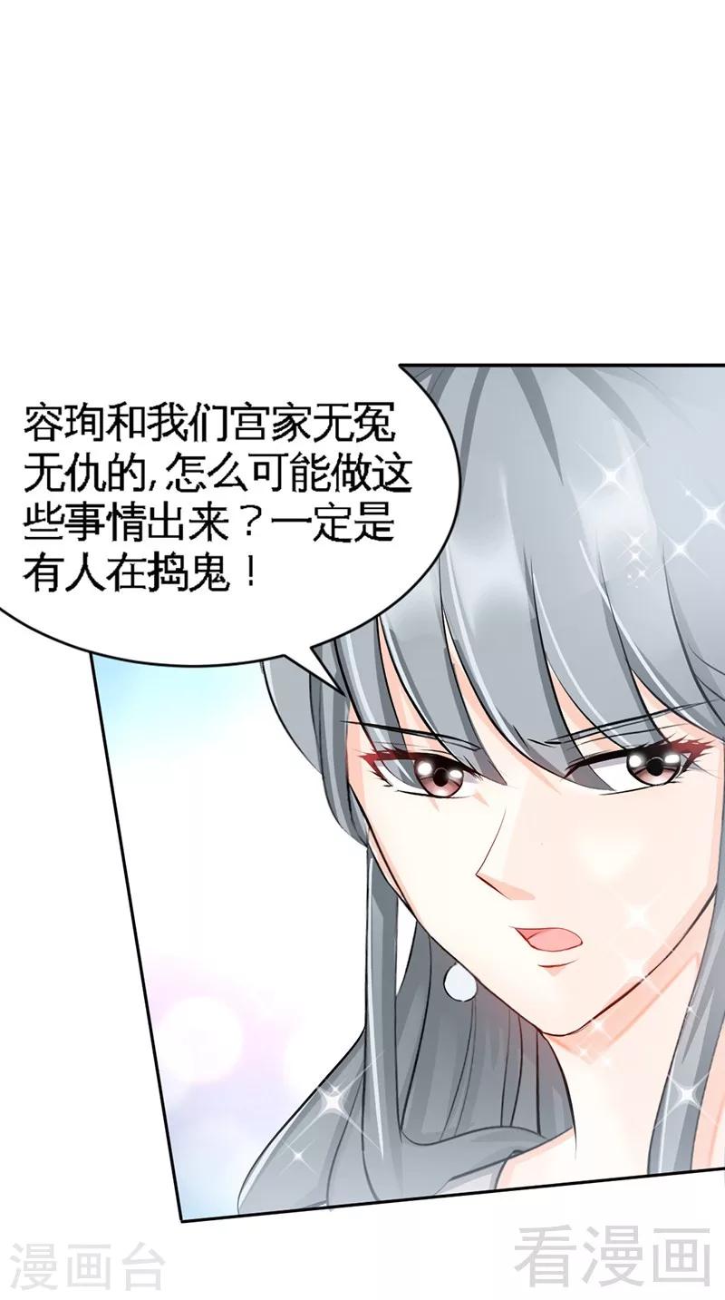 第40话 喜欢上你了38