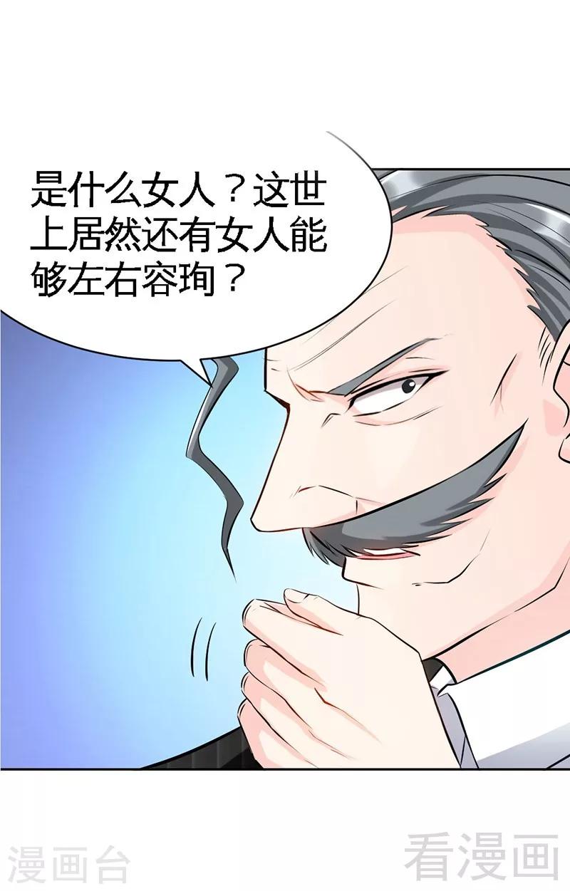 第40话 喜欢上你了40