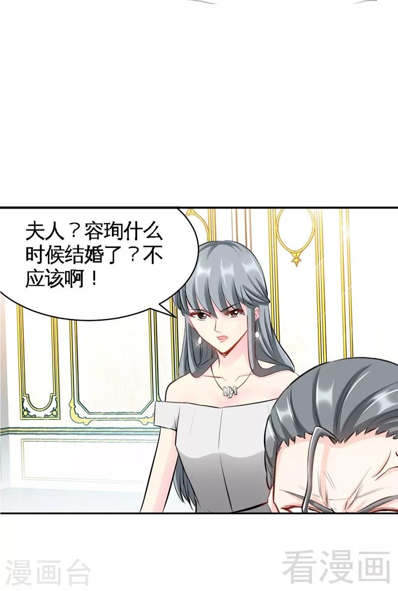 第40话 喜欢上你了42
