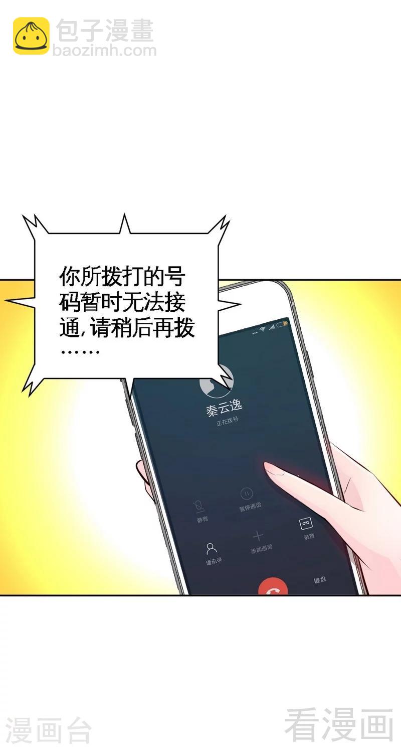 第41话 宫雨断臂12