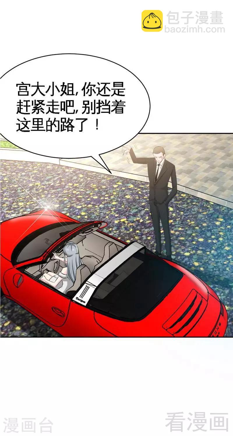 第41话 宫雨断臂14