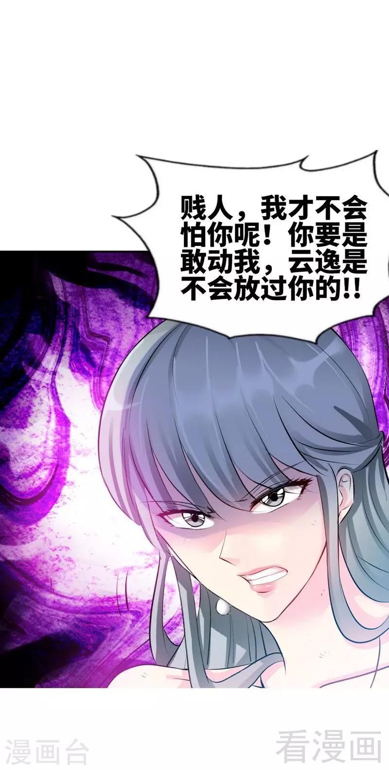 第41话 宫雨断臂36