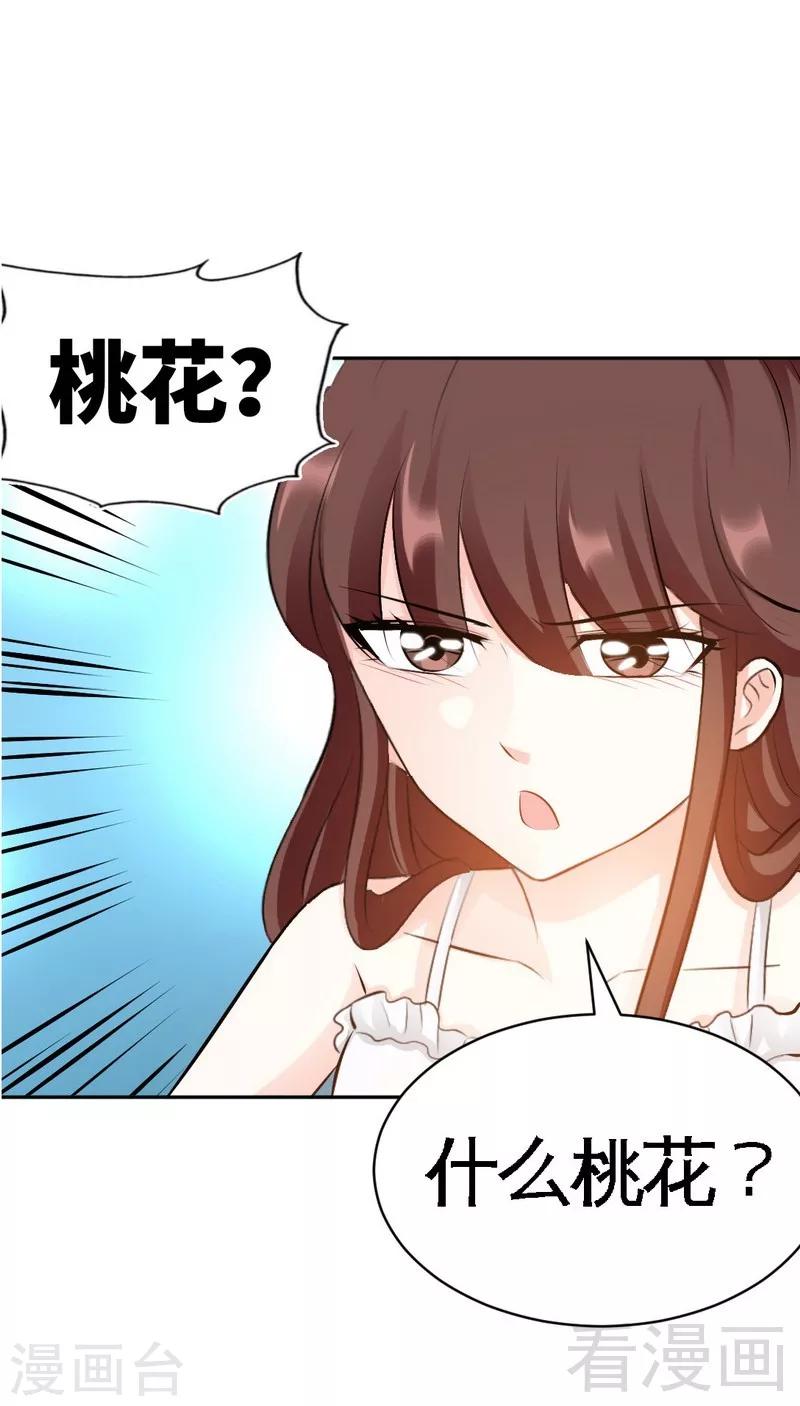 第44话 逼婚秦云逸1