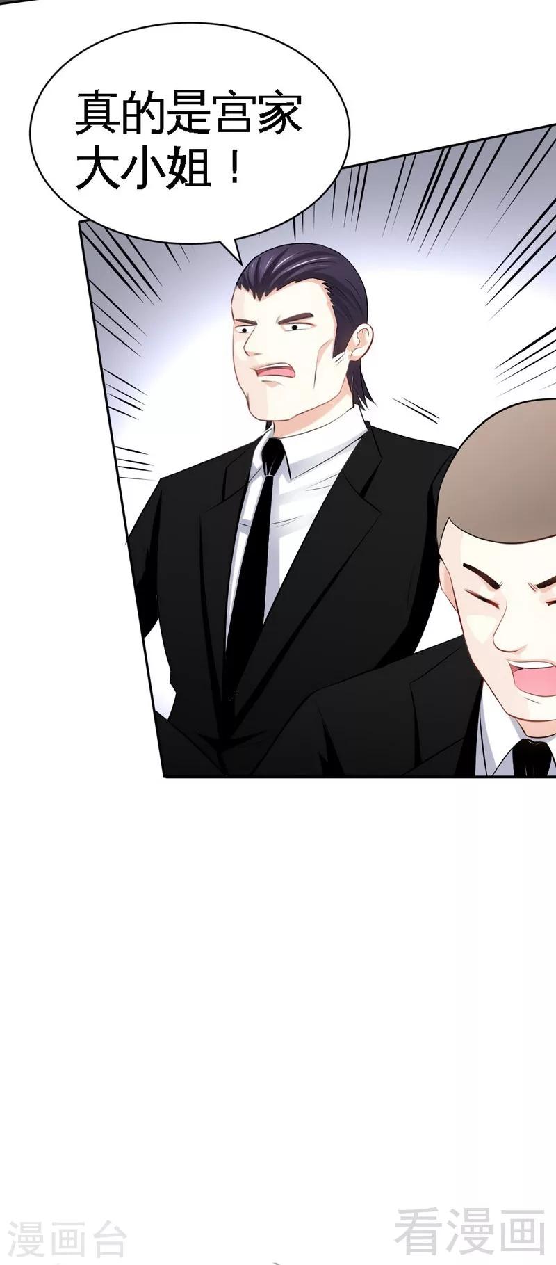 第44话 逼婚秦云逸13