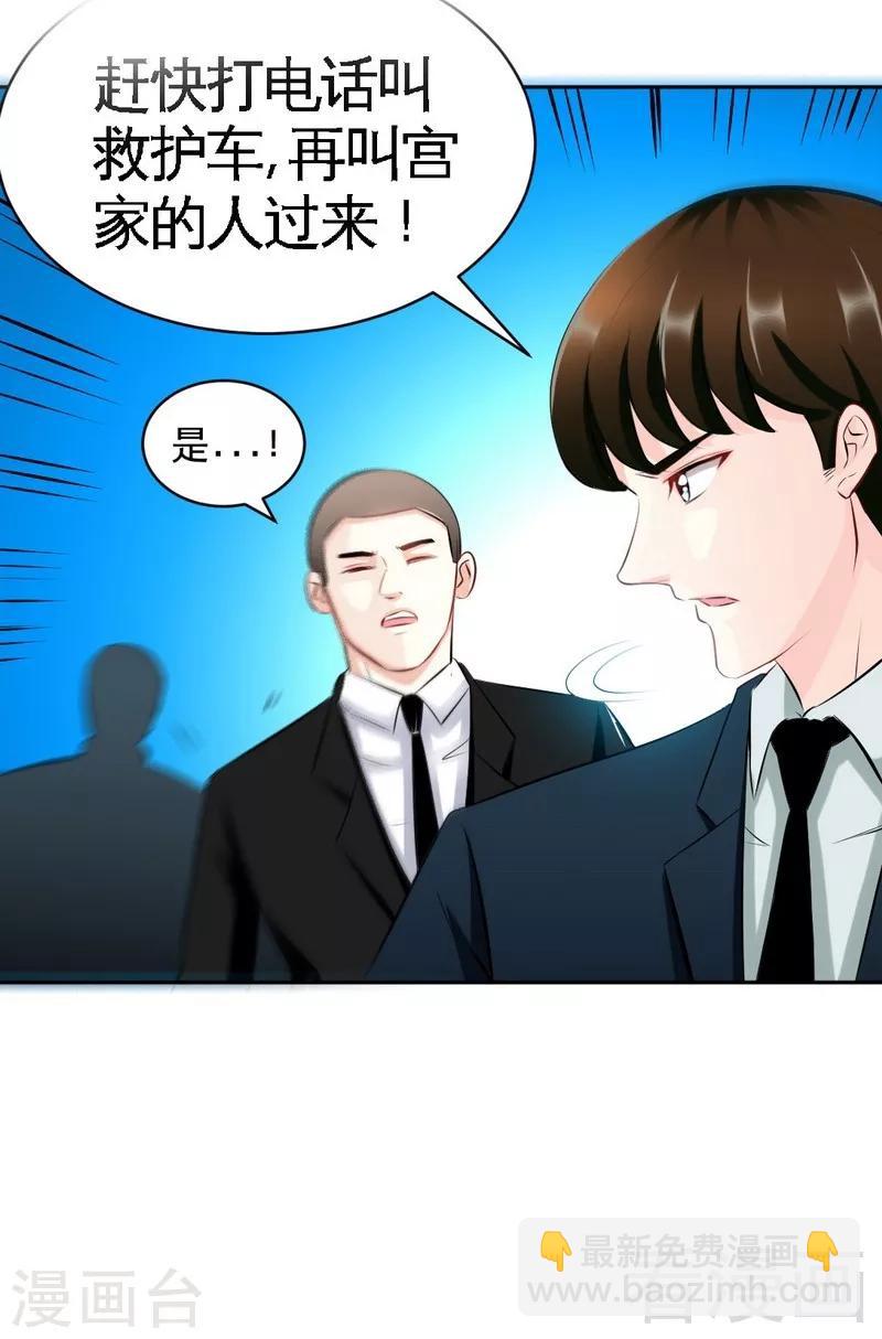 第44话 逼婚秦云逸14