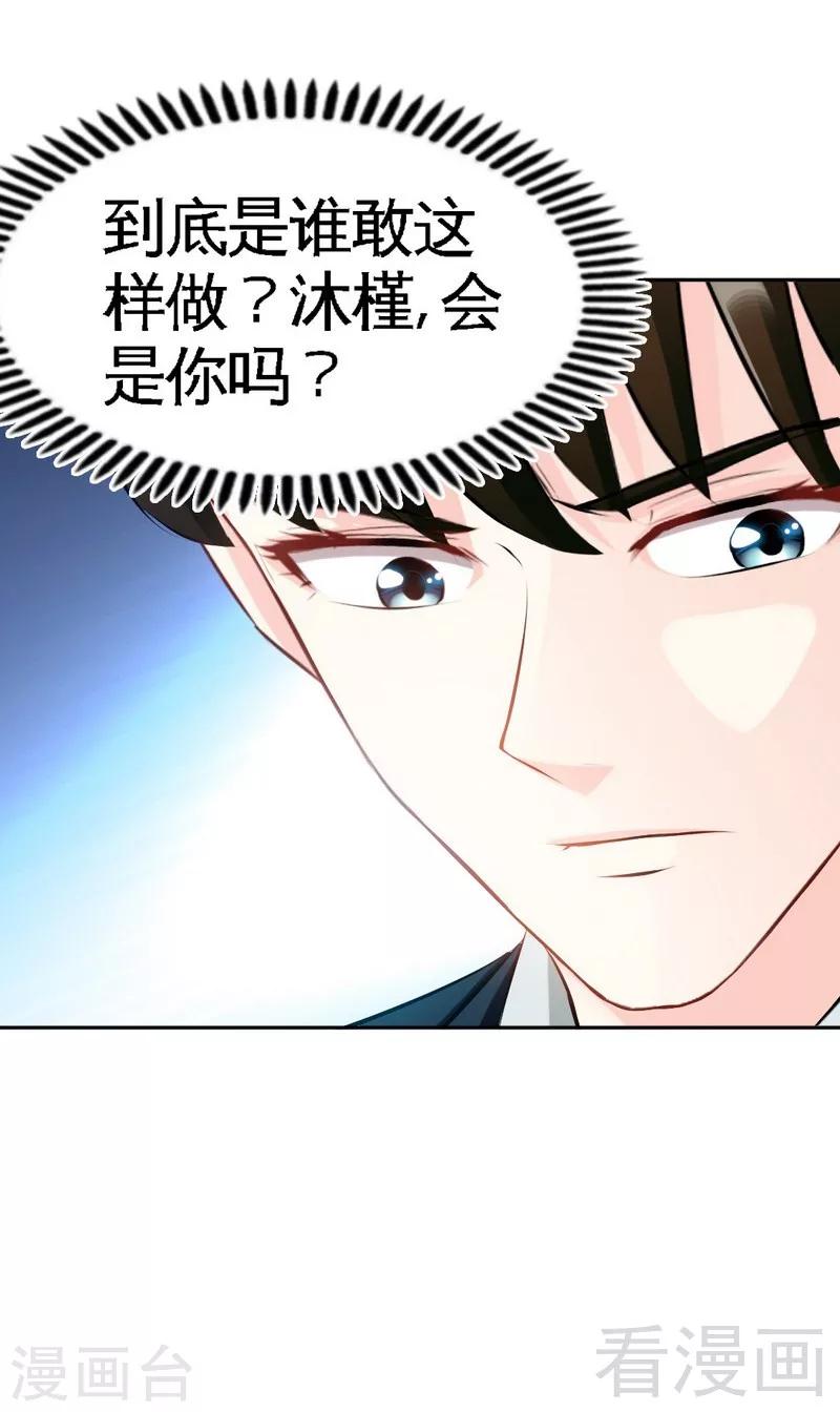第44话 逼婚秦云逸15