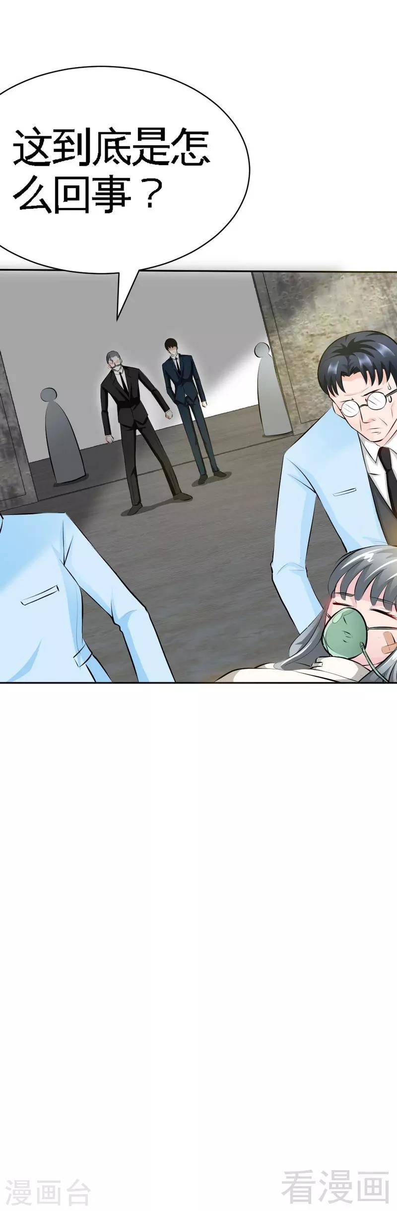 第44话 逼婚秦云逸17