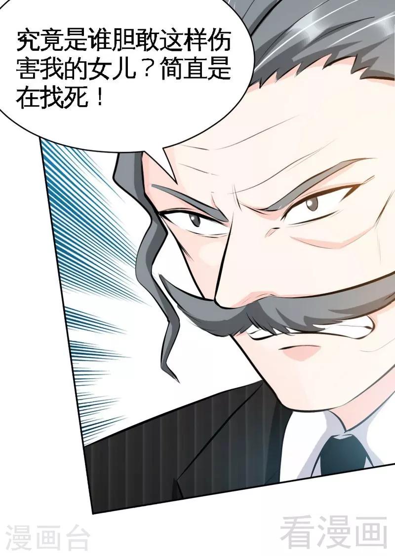 第44话 逼婚秦云逸18