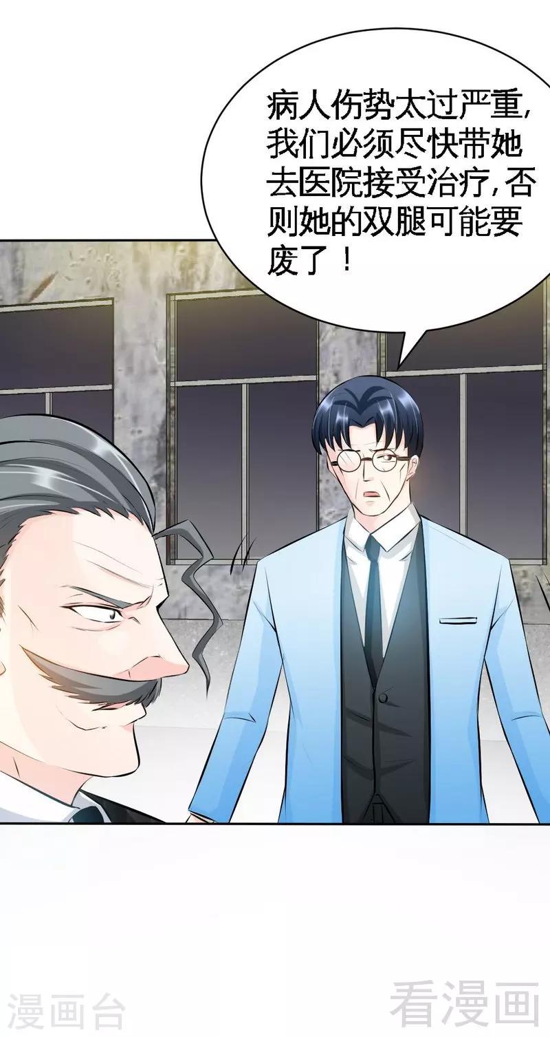 第44话 逼婚秦云逸19