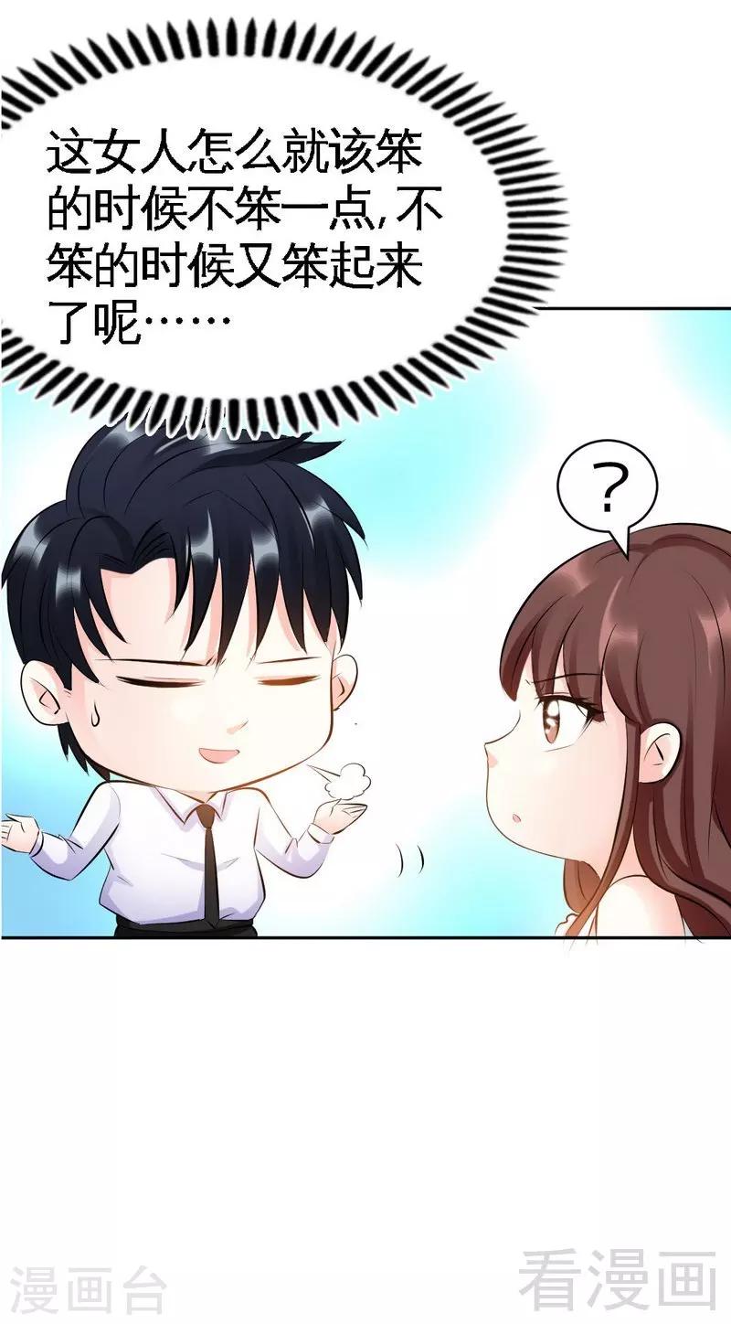 第44话 逼婚秦云逸2