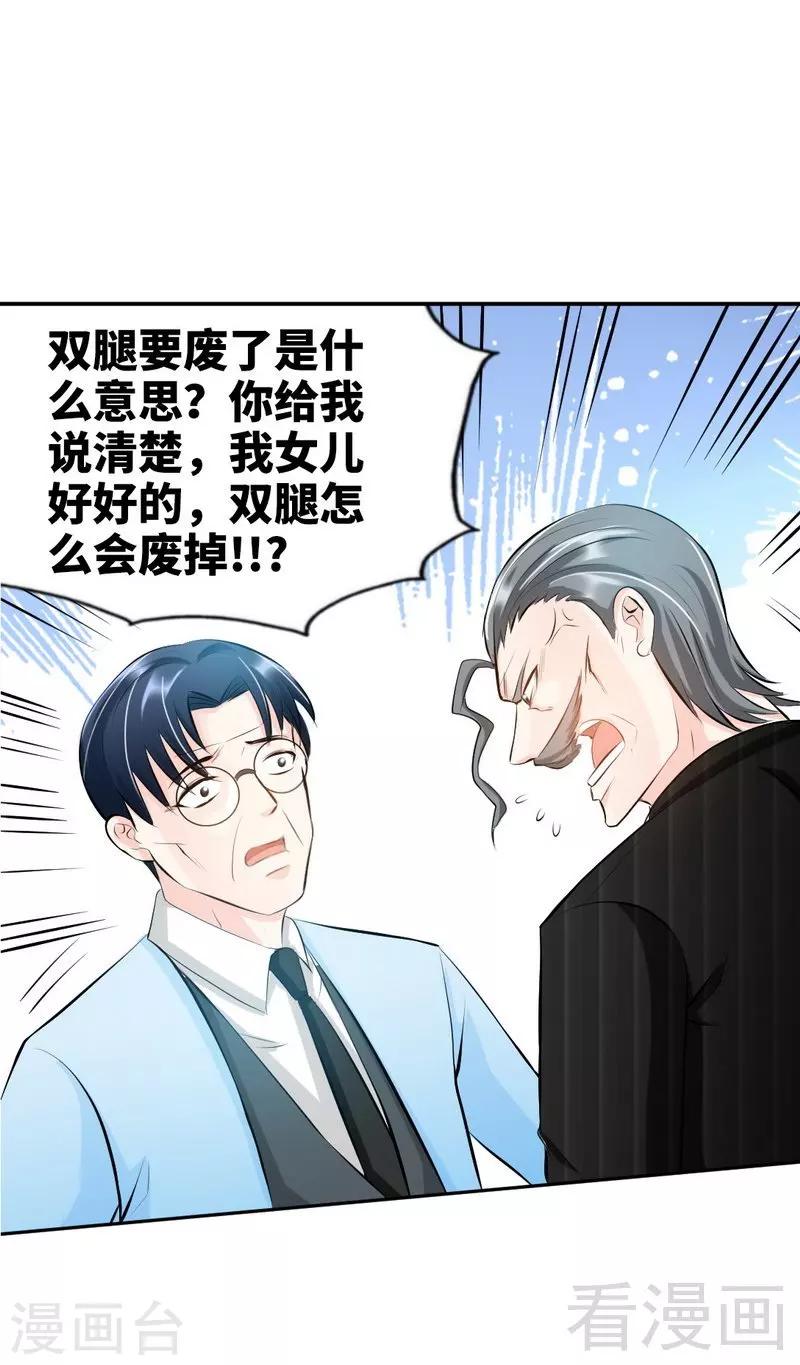 第44话 逼婚秦云逸20