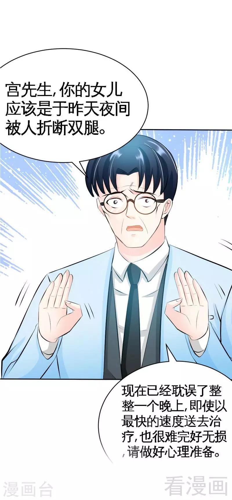 第44话 逼婚秦云逸21