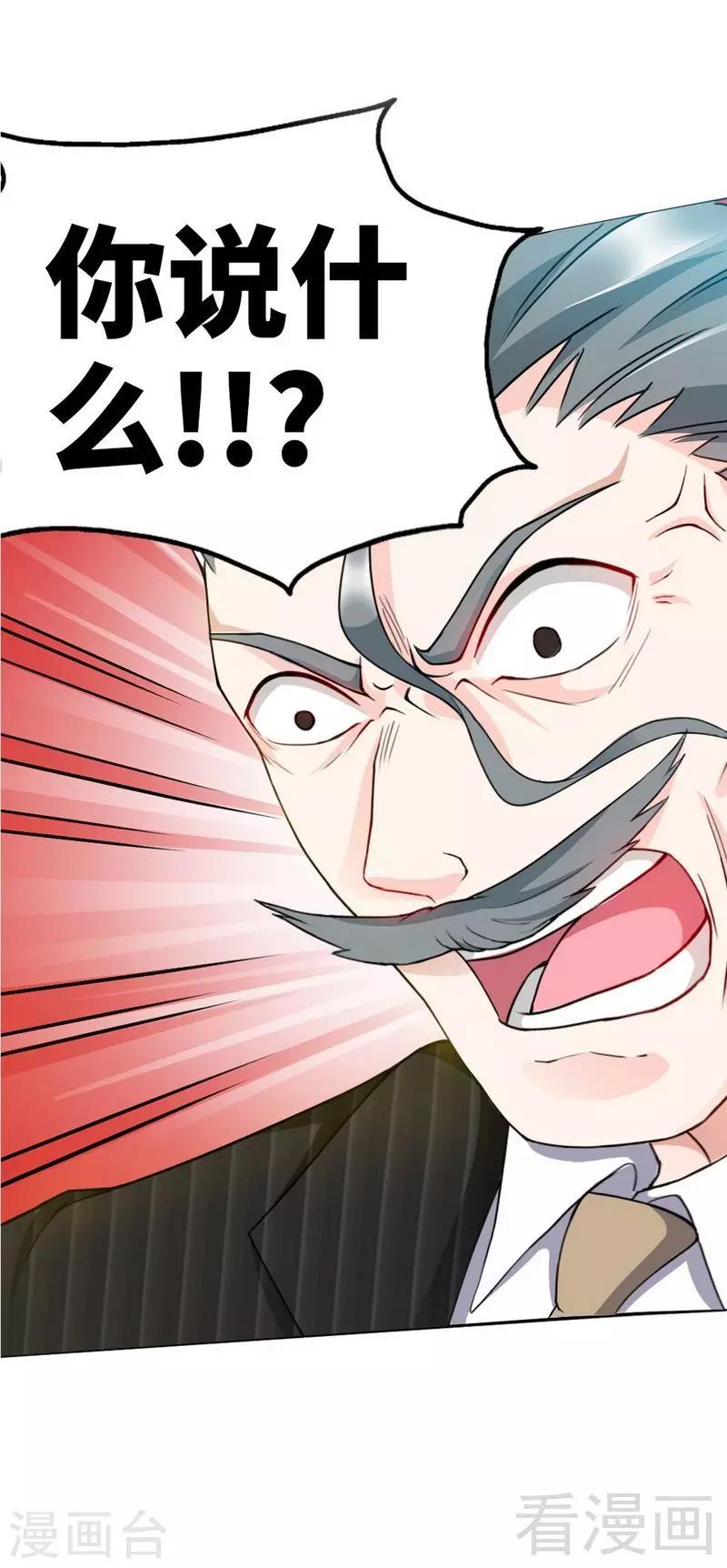 第44话 逼婚秦云逸22