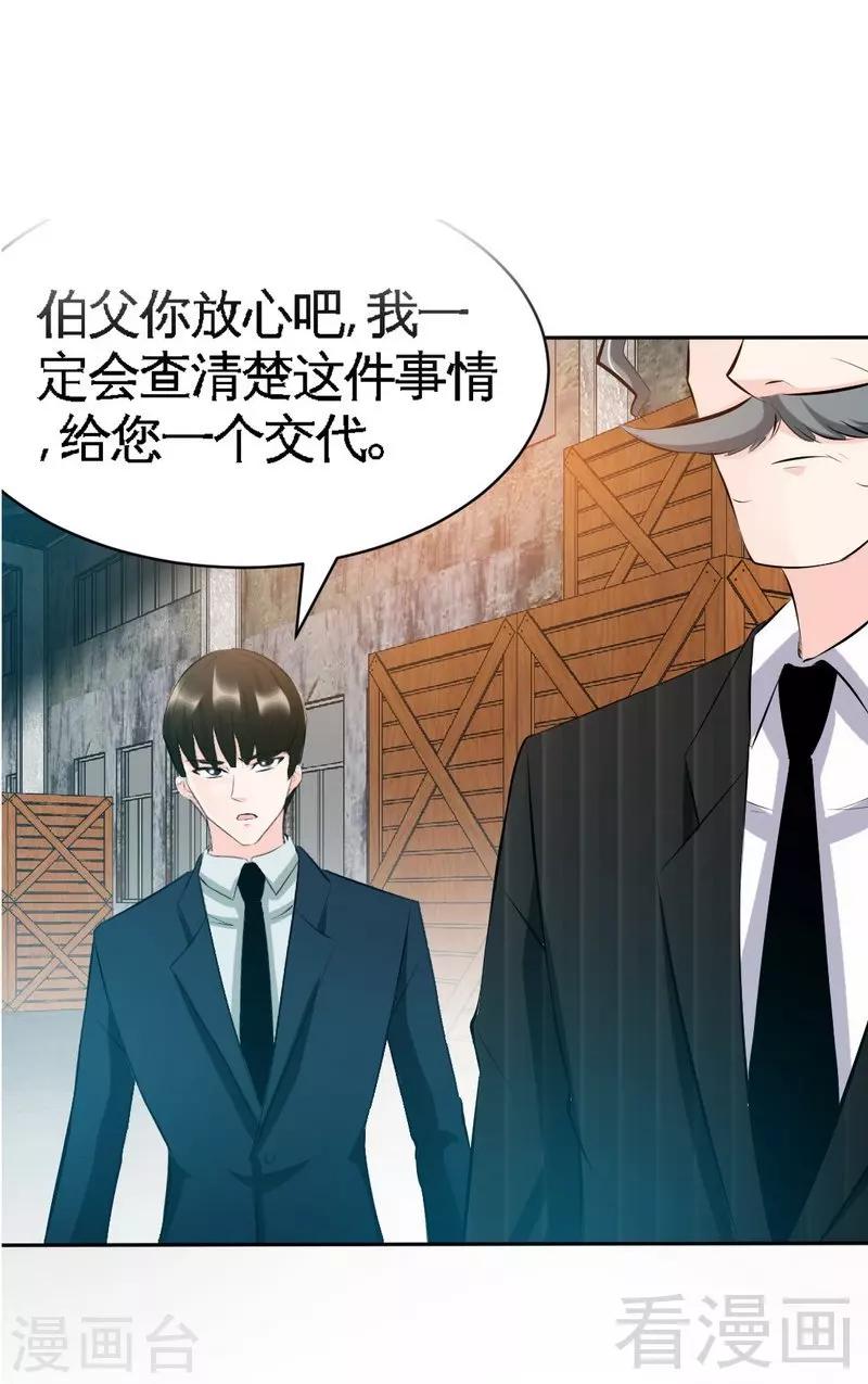 第44话 逼婚秦云逸27