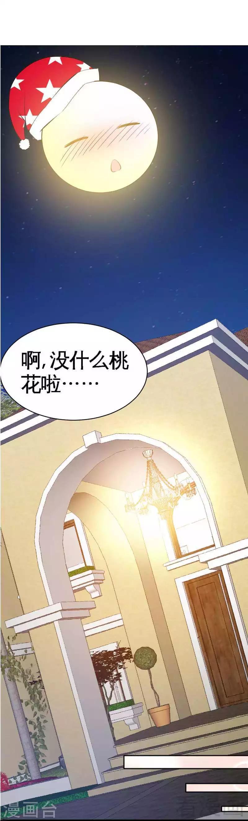 第44话 逼婚秦云逸3